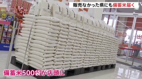 備蓄米「空白県」にやっと届いた　きょう初販売の県では早朝から行列も　小泉大臣は“あらゆる手段”|TBS NEWS DIG