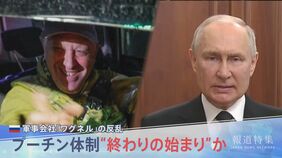 “終わりの始まり”か…ロシア国内で語られる“ポスト・プーチン”のシナリオとは【報道特集】|TBS NEWS DIG