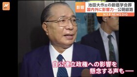 創価学会・池田大作名誉会長死去　「弱体化は避けられない」自公連立政権への影響を懸念する声も|TBS NEWS DIG