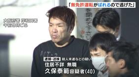 「無免許運転ばれるので逃げた」警察官を車のボンネットに乗せたまま約７００ｍ暴走した男　大阪・岸和田市|TBS NEWS DIG