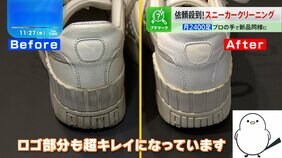 「スニーカークリーニング」に依頼殺到ナゼ…若い世代の“意識の変化”も?【THE TIME,】|TBS NEWS DIG