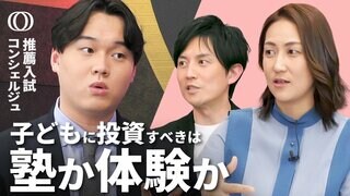 【一般選抜より総合型選抜のほうが成績がいい】大学受験をすべて総合型選抜に切り替える方針の国立大学も 選抜方法やスケジュールから総合型選抜の全容に迫る| TBS CROSS DIG with Bloomberg