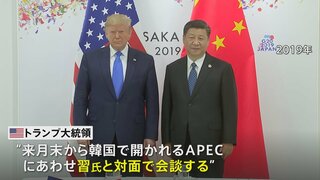 トランプ氏と習近平氏 来月APECで会談へ 米中首脳が3か月ぶり電話会談| TBS CROSS DIG with Bloomberg
