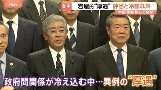 訪中した岩屋前外務大臣に異例の“厚遇” 王毅外相ら習近平政権の指導部や何立峰副首相とも会談 日本政府内からは冷静な見方も| TBS CROSS DIG with Bloomberg