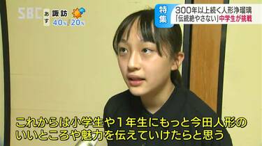 300年以上の伝統を守る 人形浄瑠璃に中学生が挑戦 地域が誇る歴史を次世代に 長野 飯田市 Sbc News 長野のニュース Sbc信越放送 フォトギャラリー 300年以上の伝統を守る 人形浄瑠璃に中学生が挑戦 地域が誇る歴史を次世代に 長野 飯田市 Sbc News 長野のニュース Sbc信越放送 フォトギャラリー