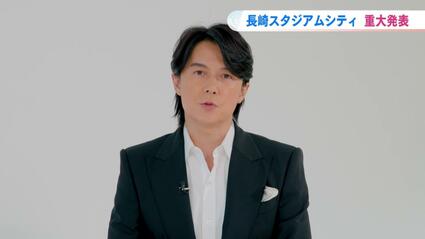 福山雅治さんの長崎スタジアムシティ《こけら落し無料ライブ》概要を