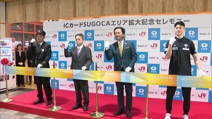 JR九州の交通系ICカード「SUGOCA」エリア拡大 佐賀・長崎の