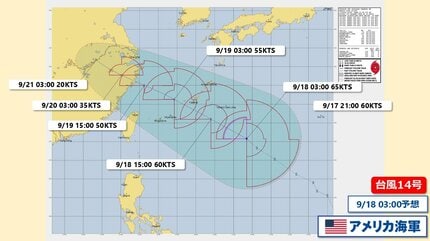 台風情報】今夜までに台風15号発生へ 大型の台風14号は沖縄通過