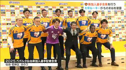 武器は左足のキックでJ1昇格へ」ベガルタ仙台・武田英寿選手 新加入