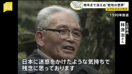 日本兵”になった台湾先住民たちの戦争 餓死相次ぐ南方の激戦地の記憶