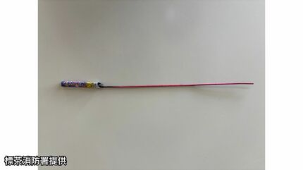 ロケット花火の持つとこ（細い木の棒） 林野火災の原因は「クマよけ」ロケット花火の可能性 焼け跡から燃え殻