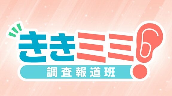 知ってますか？個人情報が自衛隊に…【ききミミ！】自治体から提供「自衛隊に“売られる”のはいやだ」7市が「除外申請」を実施　長野　|　SBC NEWS | 長野のニュース | SBC信越放送