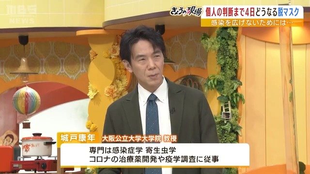 【解説】「どの場面でマスク着用の時代ではなく、自覚症状があるからマスクというのが最も効果高い」鉄道や百貨店、スーパーは「客の自己判断」方針　コツを専門家に聞くと|TBS NEWS DIG
