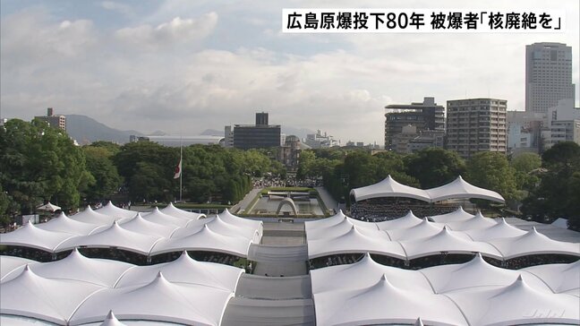 広島 原爆投下80年　平和記念式典に過去最多120の国と地域が参列　米国務省は「和解の精神が同盟強化」と声明|TBS NEWS DIG