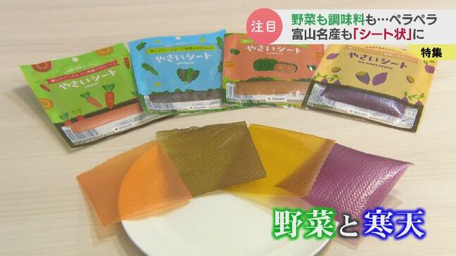 「これ、何だと思いますか?」紙のように見えて食べられる!シート状食品の新感覚 〜手軽さと彩りで食卓に革命を〜|TBS NEWS DIG