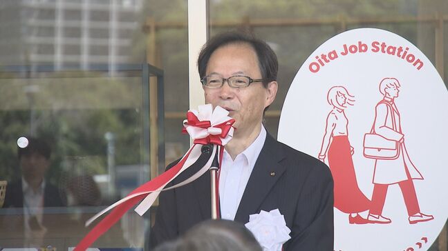 おおいた産業人財センターがJR大分駅ビル移転　利用率向上と就職・人材支援強化へ|TBS NEWS DIG