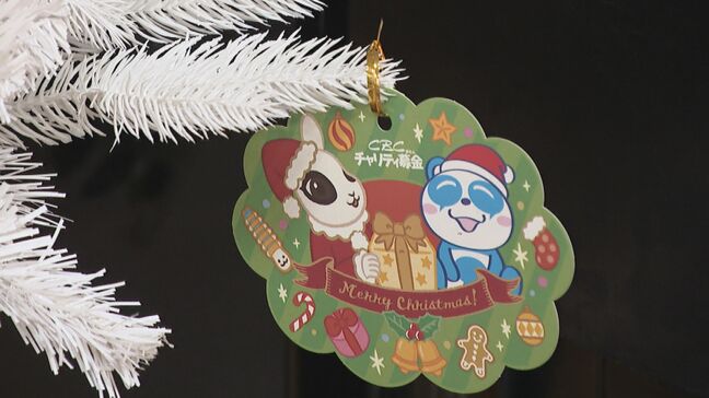 児童養護施設にお菓子のクリスマスプレゼント CBCチャリティ募金で「食」支援|TBS NEWS DIG