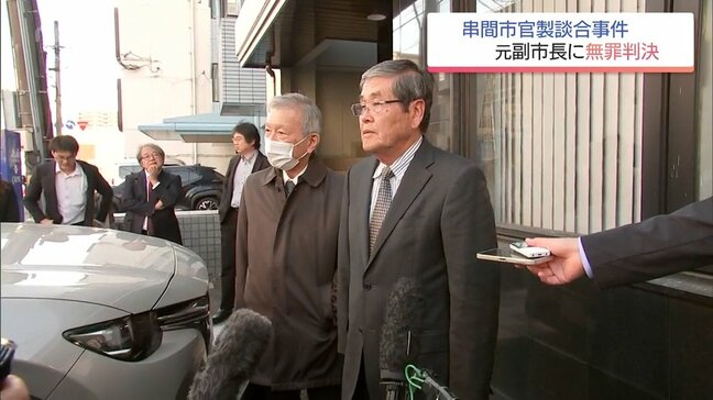 「静かに余生を送らせていただきたい」串間市官製談合事件　無罪判決の元副市長|TBS NEWS DIG