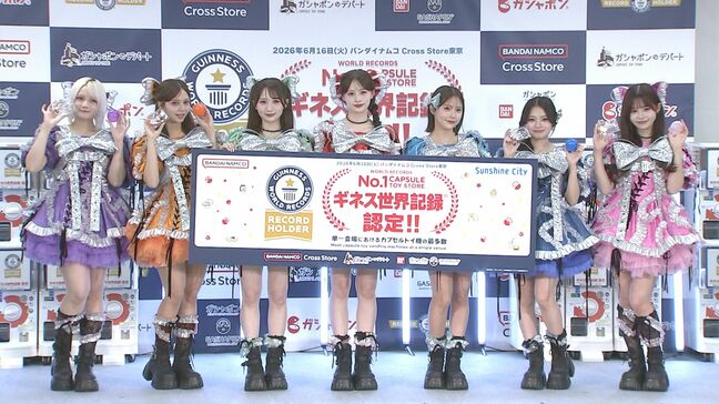 【 CANDY TUNE 】「125歳、こたつ囲んで生配信」〝世界最高齢〟アイドルグループに向けて堂々宣言|TBS NEWS DIG
