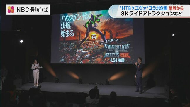 ハウステンボスとエヴァンゲリオンがコラボ　超高精細8K映像のアトラクションも|TBS NEWS DIG