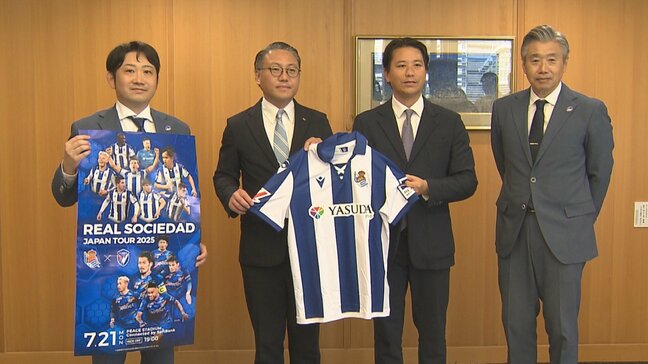 V長崎がスペイン1部リーグのレアル・ソシエダ 7月にピースタで親善試合開催へ|TBS NEWS DIG