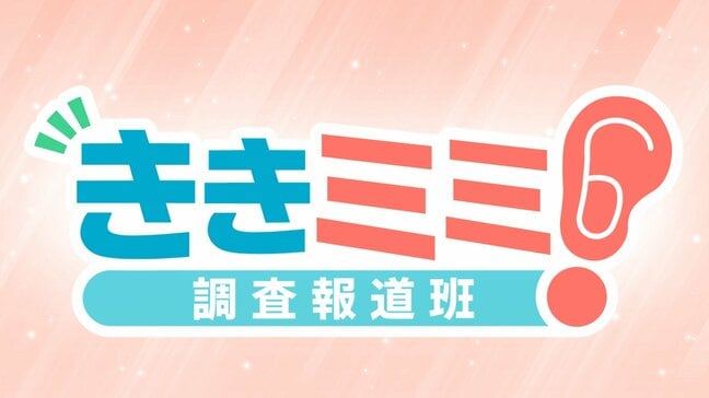 知ってますか?個人情報が自衛隊に…【ききミミ!】自治体から提供「自衛隊に“売られる”のはいやだ」7市が「除外申請」を実施 長野|TBS NEWS DIG