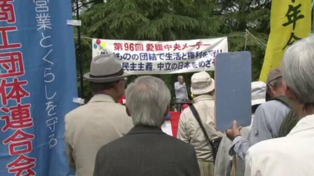 「物価高騰を上回る大幅賃上げ・底上げで生活改善を」内部留保の一部を賃上げなどで還元するよう訴え 最低賃金は東京より200円以上↓ 愛媛労連メーデー|TBS NEWS DIG