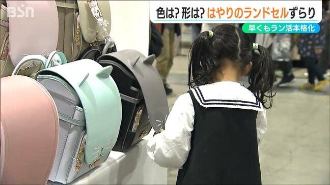 “猫耳”のランドセルも!? GWに早くも来春の『ラン活』本格化 760個の中から「気に入ったものを選んでくれれば」新潟県|TBS NEWS DIG