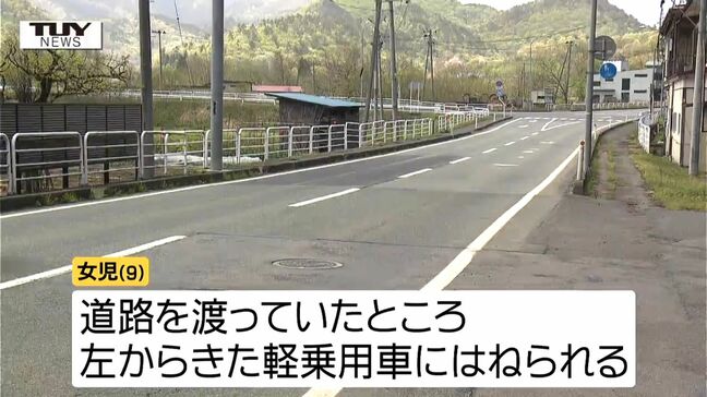 【現場動画】友達の家に行く途中だったか...9歳女の子が車にはねられる 左足を骨折し、顔などにもケガ(山形・上山市) |TBS NEWS DIG