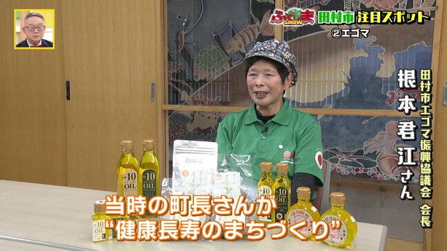 「エゴマで寿命が10年延びる」って本当？福島・田村市で話題のスポットとを深掘り【ふくしまSHOW】|TBS NEWS DIG