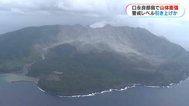 口永良部島　火山性地震増加で噴火警戒レベル3「入山規制」に引き上げか　鹿児島|TBS NEWS DIG
