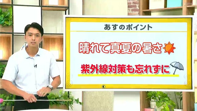 高知の天気 19日 晴れて厳しい真夏の暑さに 山岸拓気象予報士が解説|TBS NEWS DIG