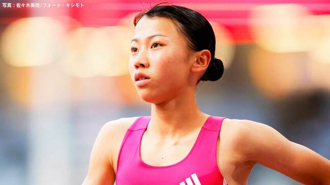 東京世界陸上代表の久保凛、800mで決勝進出「すごく幸せな気持ちで走れている」【国スポ】|TBS NEWS DIG
