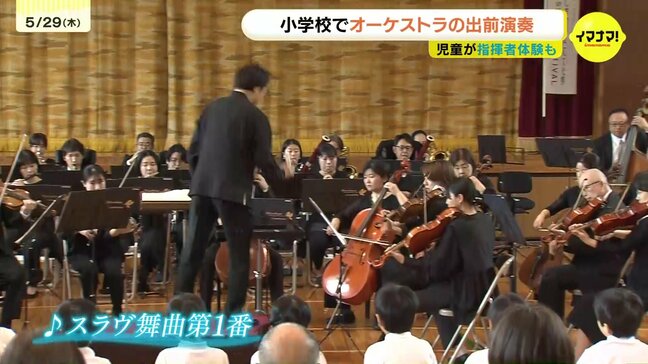 「動画やラジオで聴くのと全然音が違って気持ちよかった」　広島市の小規模小学校で広響オーケストラ鑑賞会|TBS NEWS DIG