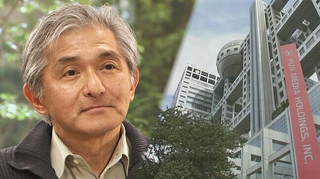 「フジの対応に驚いたし、がっかりした」ダルトン推薦の菊岡稔氏がため息　フジHD経営陣と大株主の深まる溝|TBS NEWS DIG