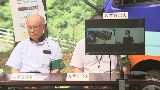 参議院選挙で全国初　移動期日前投票所でオンライン立会　鳥取県南部町|TBS NEWS DIG