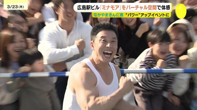 「バーチャルもリアルも盛り上がった」広島駅バーチャル空間 5月のパワーアップを前にお笑い芸人がパワー注入|TBS NEWS DIG