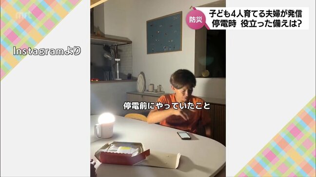 停電時に役立った備えは?　4人の子どもを育てる夫婦が紹介　SNSで話題に|TBS NEWS DIG