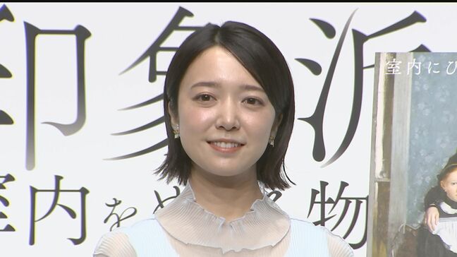 【 上白石萌音 】 画家はクロード “モネ” 推し 「度の強いメガネで髪はボサボサ」 自宅での”読書姿”も告白|TBS NEWS DIG