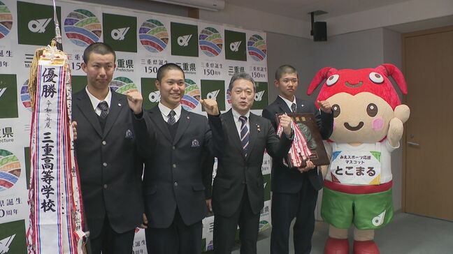 センバツ出場の三重高校が知事を表敬訪問 「一戦必勝で優勝を目指す」|TBS NEWS DIG