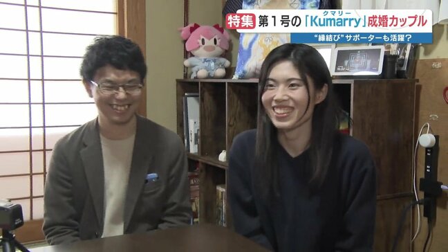 男性未婚率20％超 “行政”の婚活サービス「Kumarry」で第1号成婚を支えた存在とは？　40歳独身記者も「左手薬指に指輪をつけたい」と登録|TBS NEWS DIG