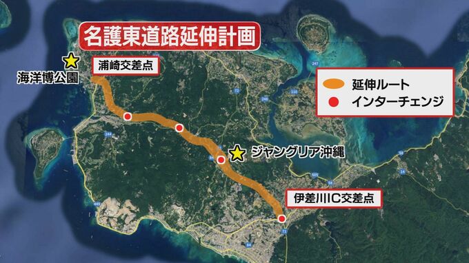 ジャングリアや海洋博公園へのアクセス便利に？　名護東道路「全線バイパス」で14キロ延伸へ　|　沖縄のニュース｜RBC 琉球放送