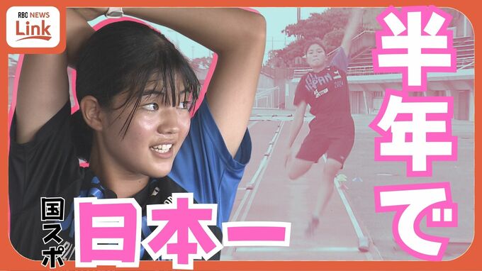 競技歴「半年あまり」で三段跳び日本一の “ダークホース” 「英語ディベート部に行こうかと…」からの急成長|TBS NEWS DIG