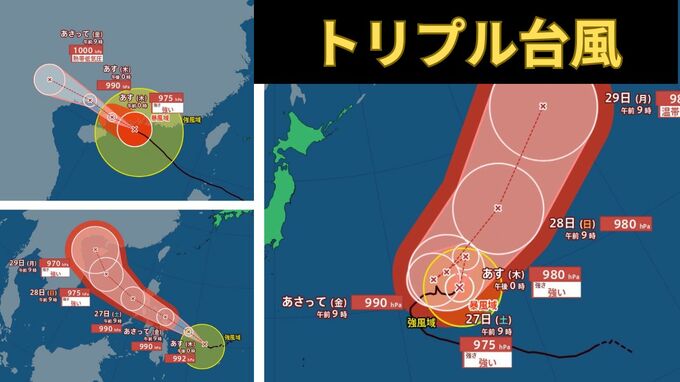 【トリプル台風】「台風20号」が発生　強い「台風19号」は迷走か　非常に強い「台風18号」 9月24日～10月9日までの16日間天気シミュレーション【気象庁 今後の台風進路は？24日午後2時更新】|TBS NEWS DIG