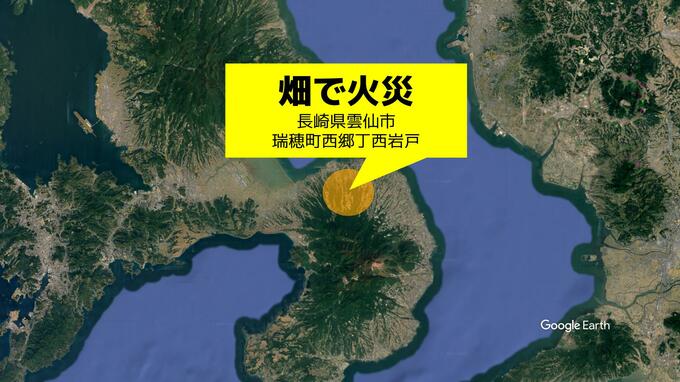 【速報】雲仙で枯れ草が燃える火事|TBS NEWS DIG