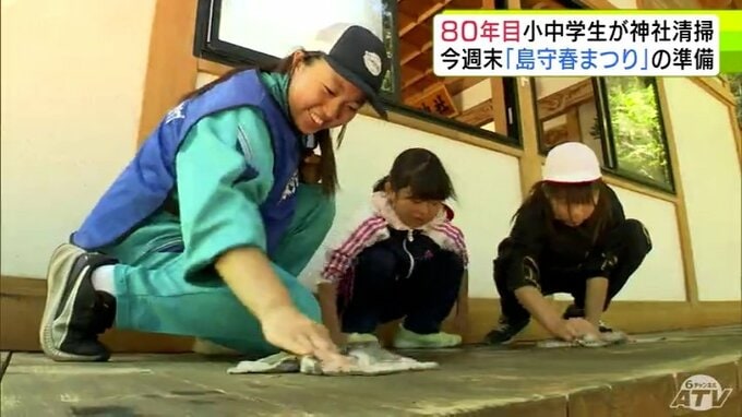 小中学生たちが地元の神社を清掃　80年目の2026年もきれいにピカピカに「来た人がいい気持ちになればいいな」　毎年恒例の「島守春まつり」に向けて　青森県八戸市|TBS NEWS DIG