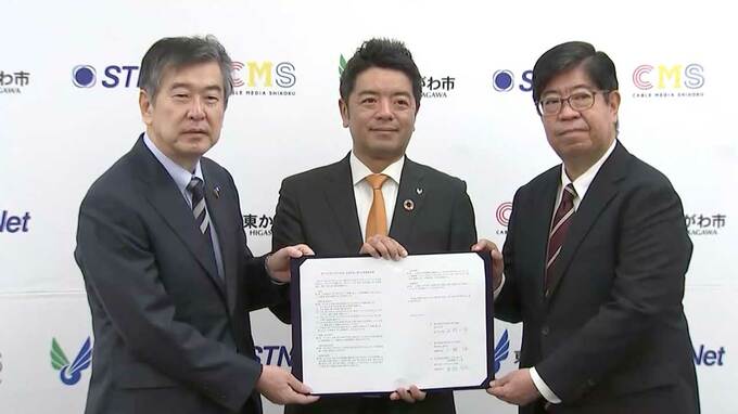 東かがわ市が定住促進で協定　インターネットやケーブルテレビの基本使用料が最大で1年間無料に【香川】|TBS NEWS DIG