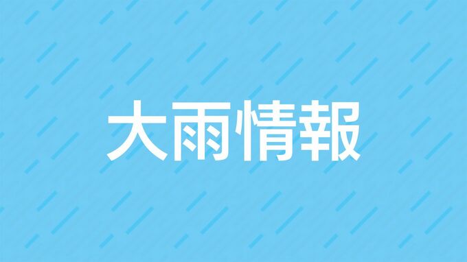 三島村に土砂災害警戒情報　24市町村に大雨警報　28日の日中にかけ県内全域に線状降水帯のおそれ（午前7時現在）　|　鹿児島のニュース｜MBC NEWS｜南日本放送