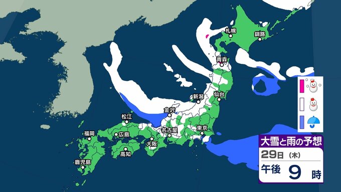 【 今後の雪は？ 】29～30日は日本海側で大雪か　北陸や近畿に「大雪に関する気象情報」発表　警報級の大雪となる恐れも【2月1日までの雪シミュレーション・27日午後6時更新】　|　新潟のニュース・天気｜BSN NEWS｜BSN新潟放送