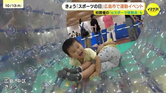 走って、跳んで、ゲームも！「スポーツの日」に家族で運動！広島県立体育館で「運動ひろば」開催　運動不足を解消へ　|　RCC NEWS | 広島ニュース | RCC中国放送